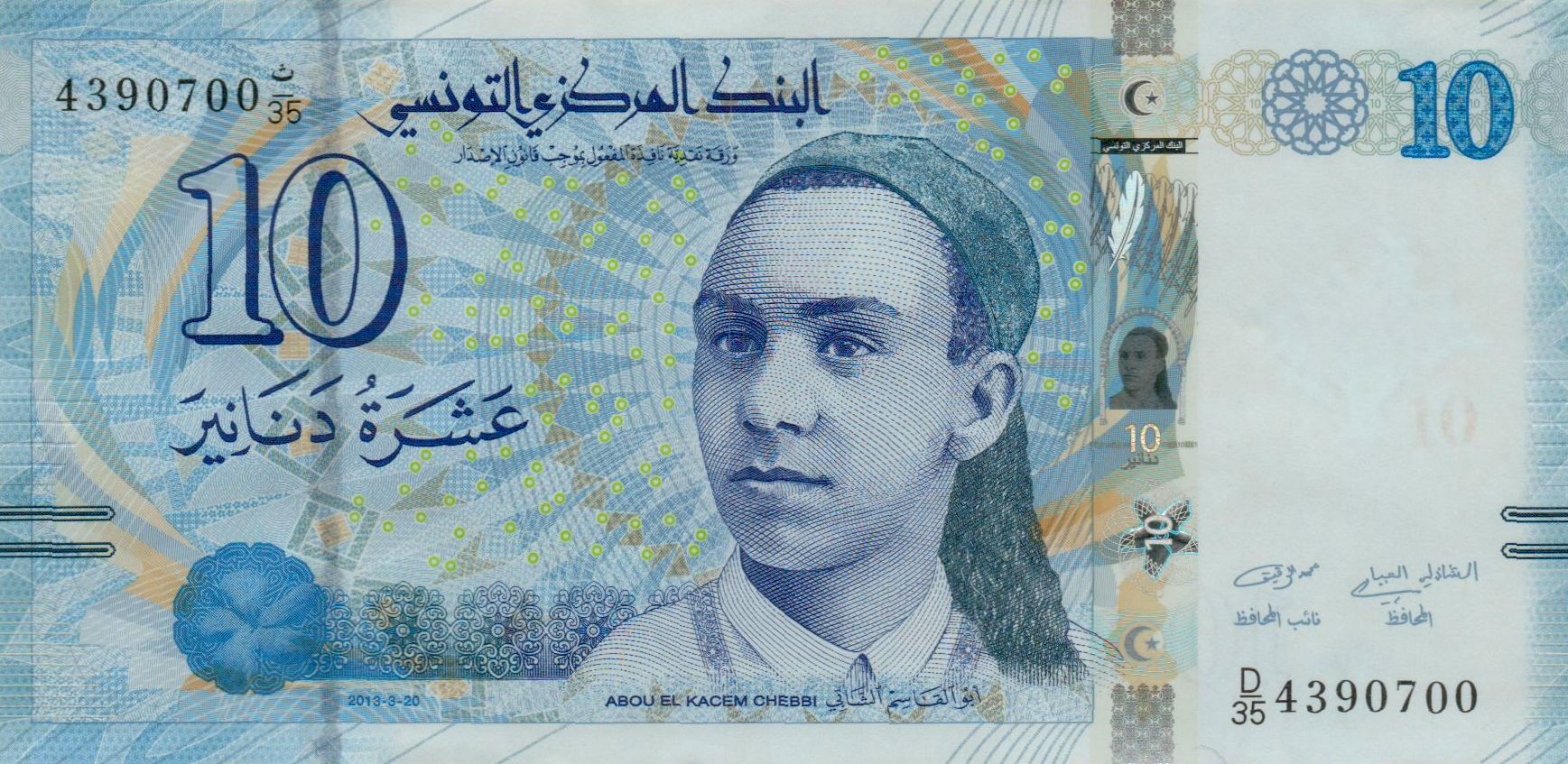 Tunisia 10 2013 UNC P-96